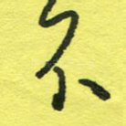 不