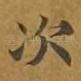 次