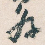 好