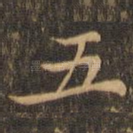 五