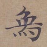 象