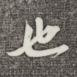 也