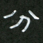 分