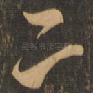 二