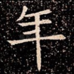 年