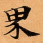 界