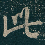 此