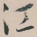 江