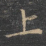 上
