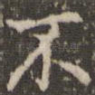 不