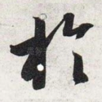 于