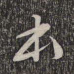本