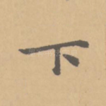 下