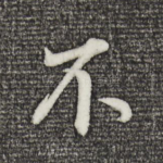 不