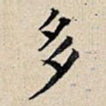 多