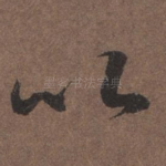 以