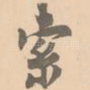 索