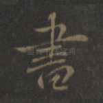 书