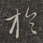 于