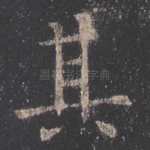 其