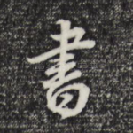 书