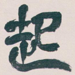 起
