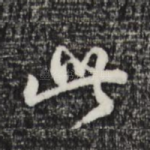 此