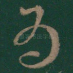 为