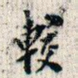 较