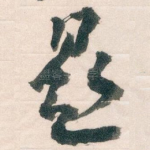 题