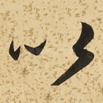 以