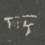 所
