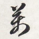 万