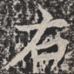 右