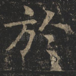 于