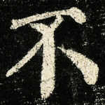 不
