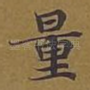 量