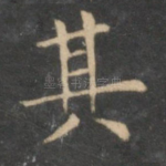 其