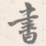 书