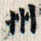 州