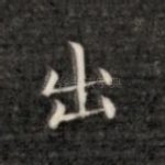 出