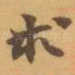 求