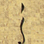之