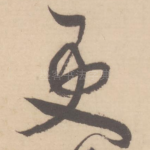 更