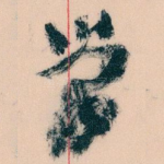 学