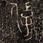 保