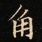 角