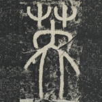 英