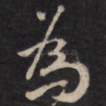为