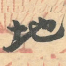 地